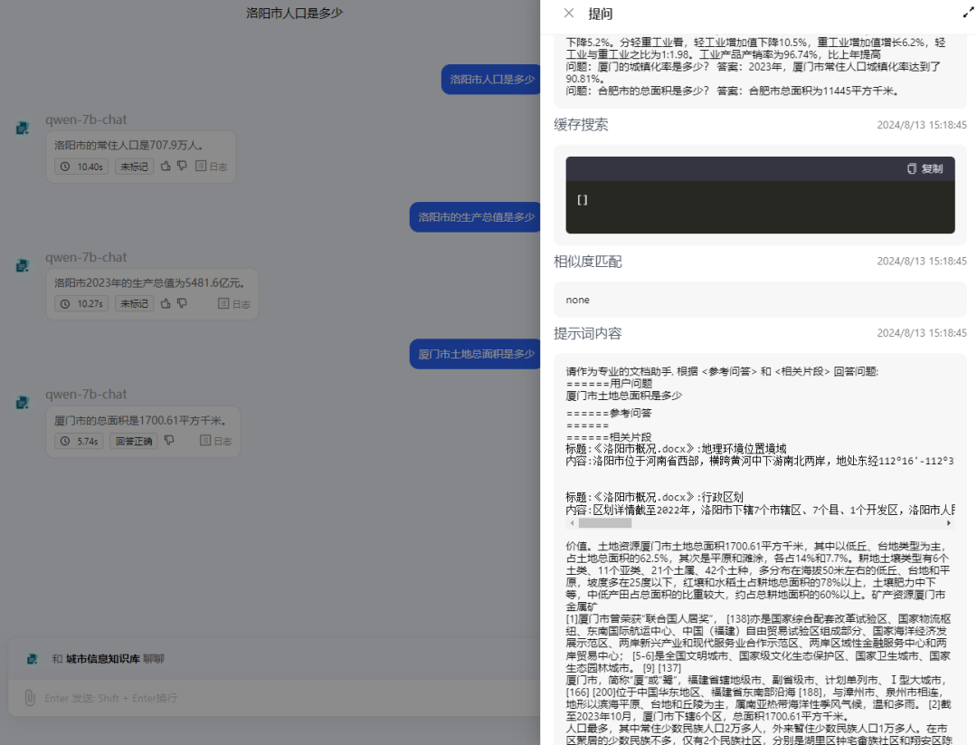 ChatAA 发布V0.4.2版本 SuperRAG超级知识库让RAG准确率提升200% 配图 12