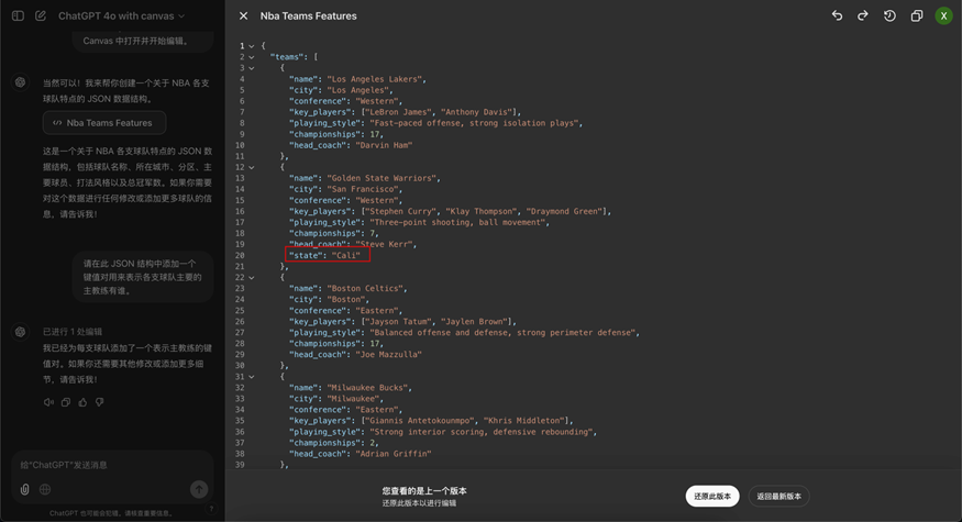 OpenAI 推出了 Canvas 和 SearchGPT 配图 6
