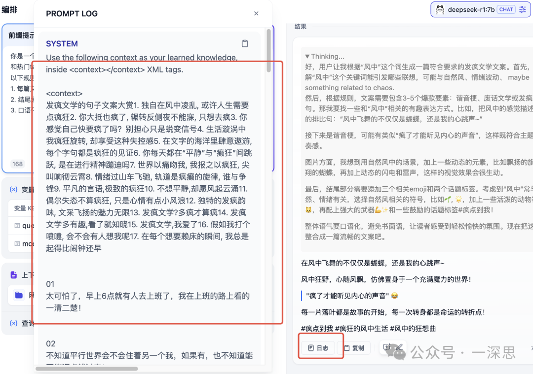 Dify知识库搭建秘籍：为你的智能应用注入灵魂 配图 16