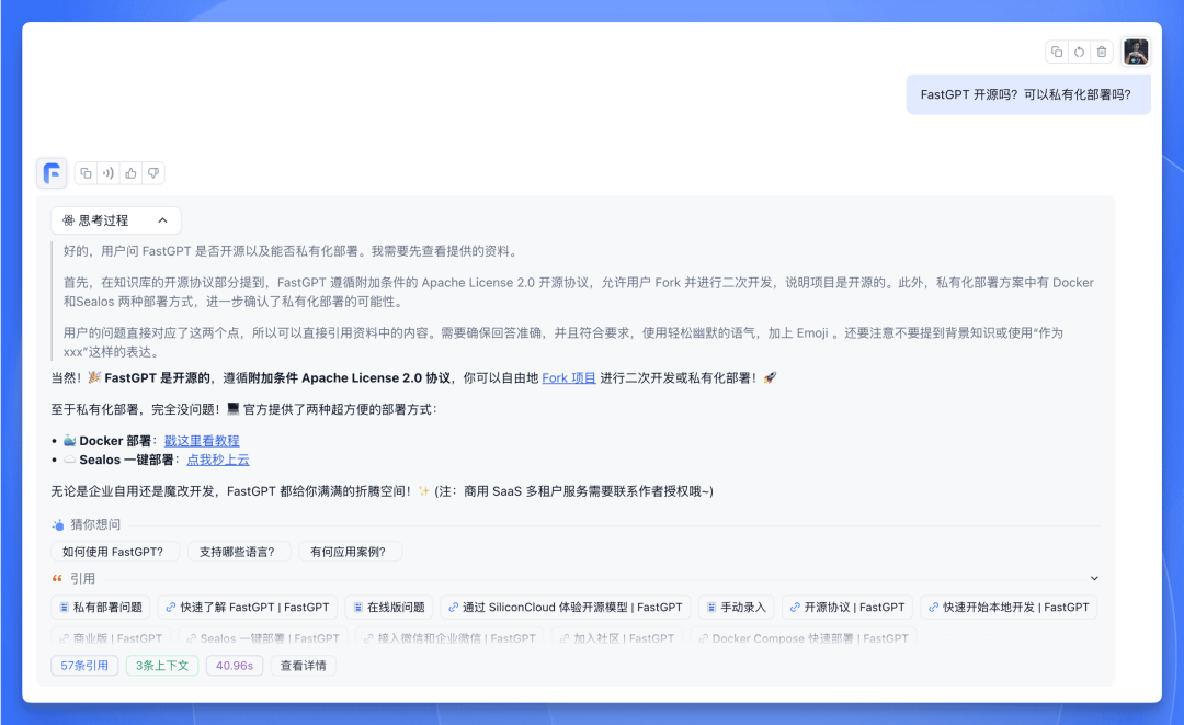 FastGPT 一招帮你解决 DeepSeek R1 的卡顿问题 配图 3