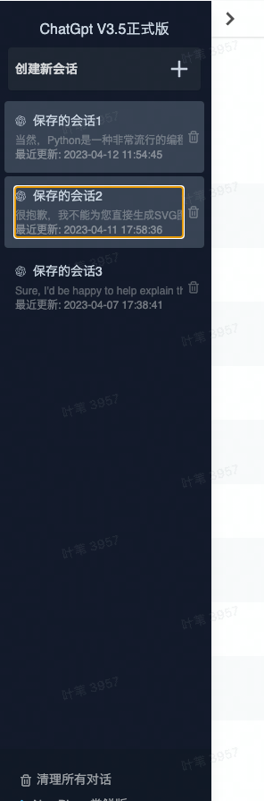 ChatGPT企业内服务化落地 配图 8