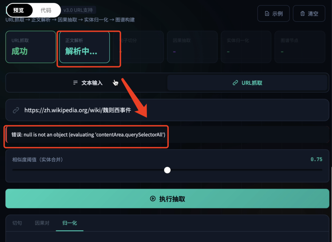 57分钟、6次交互、上千行深度思考！GLM-5从0到1开发因果关系图谱抽取及可视化系统实录 配图 15