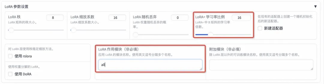 一文彻底搞懂大模型 - LLaMA-Factory 配图 8