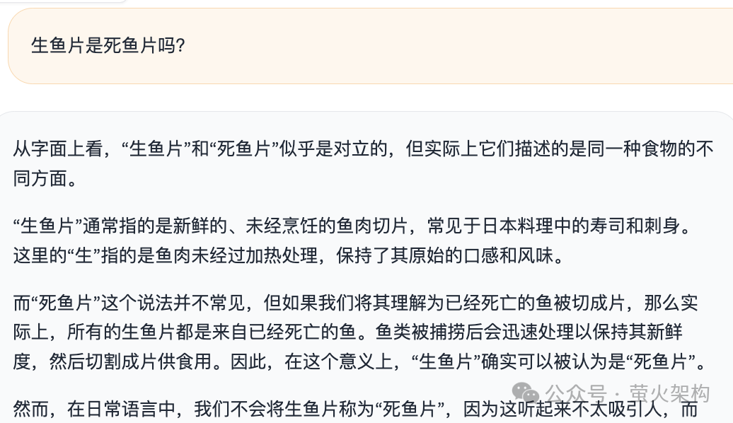 通义千问超越GPT4了？ 配图 7