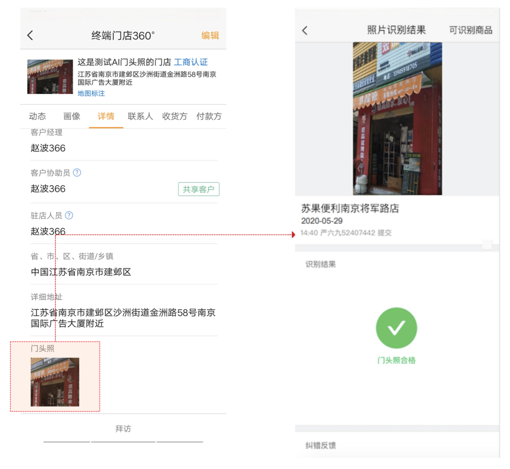 四个实践案例：快消头部企业纷纷开始将AI应用到业务场景，成效显著！ 配图 8