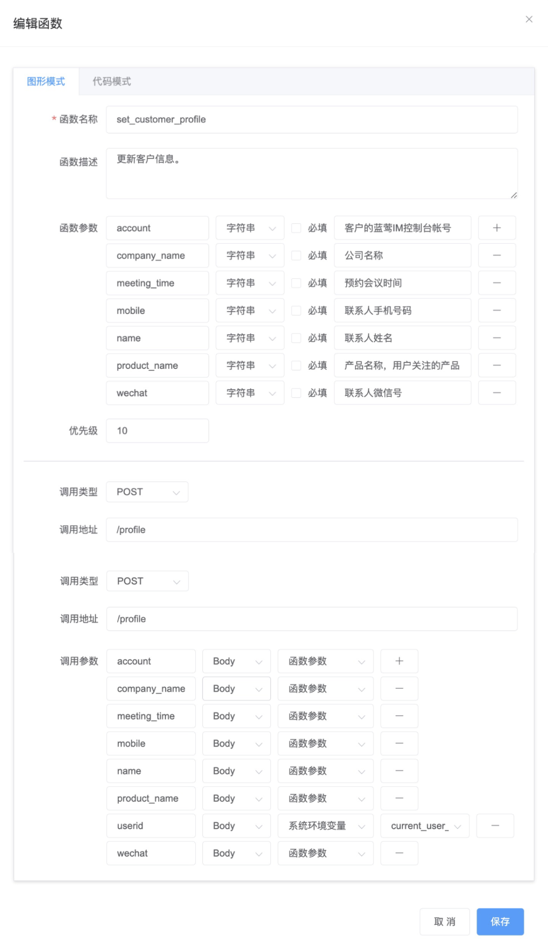 使用大模型LLM实现销售AI 配图 6