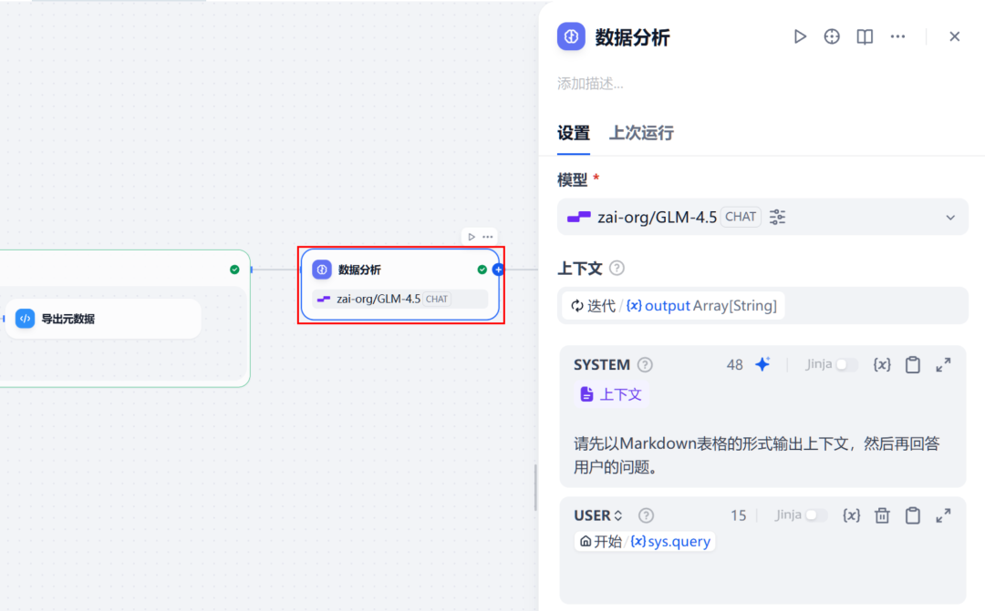 Dify实现爆款BiliBili视频技巧分析 配图 8