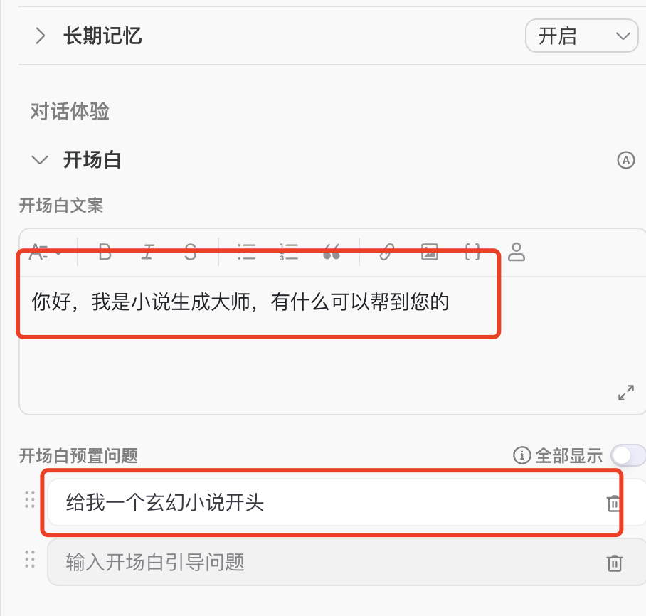 AI写小说从零基础到精通：普通人也能成为小说家！ 配图 16