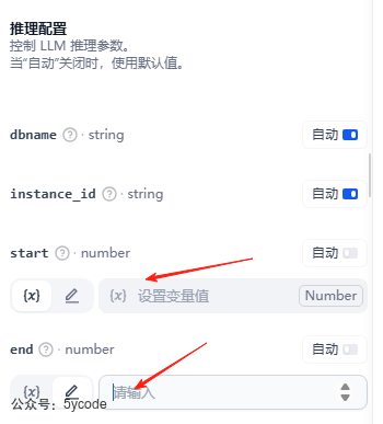 Dify 1.6.0 重磅上线：原生MCP 双向集成、结构化输出升级！ 配图 15