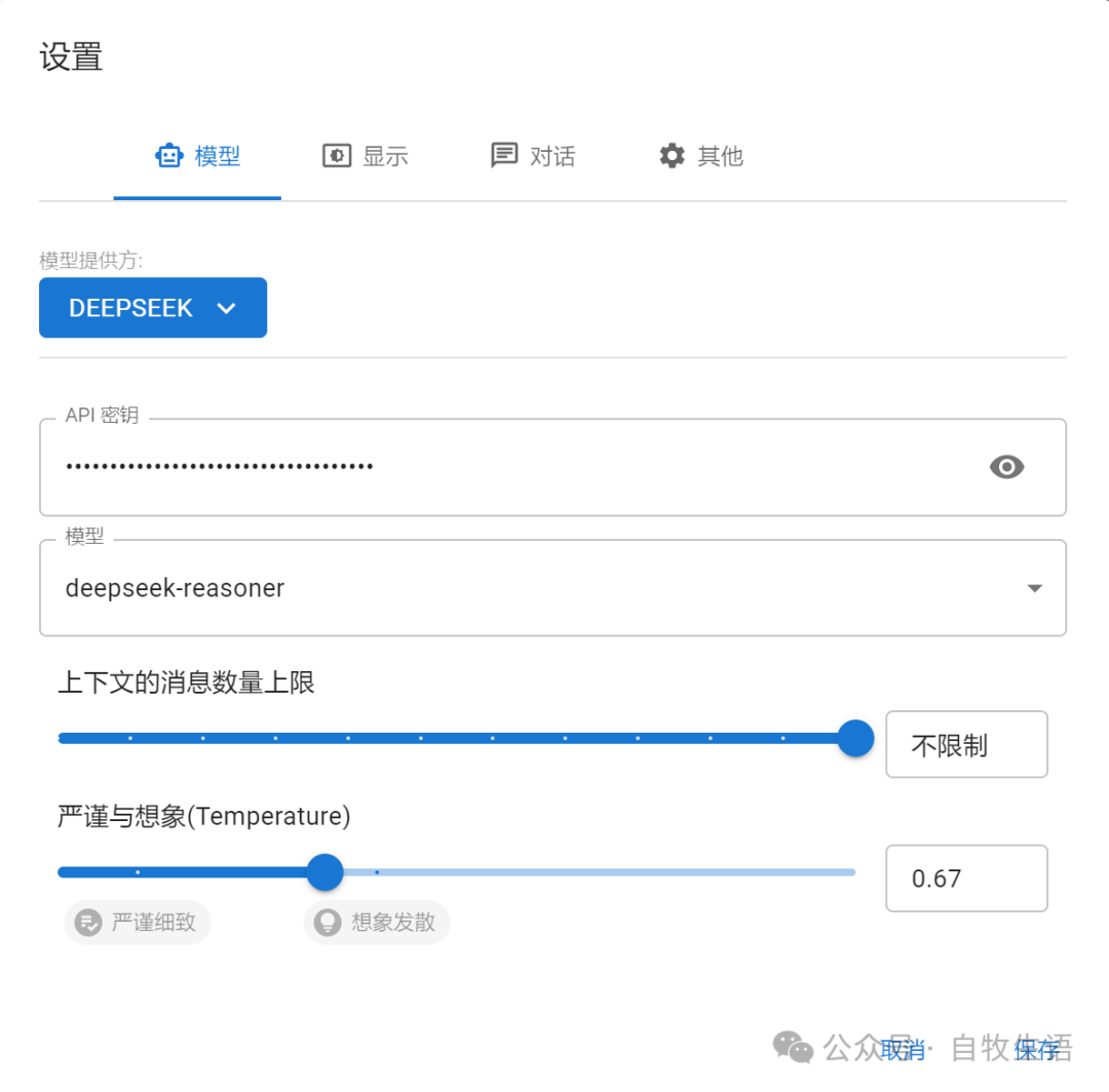 别再为OpenAI会员纠结了，DeepSeek-R1 + Chatbox AI了解一下！ 配图 4