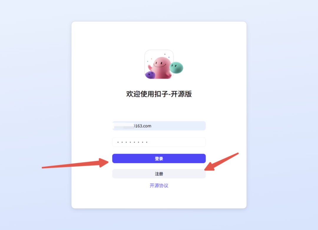 扣子要做 Agent 时代的 Infra，附开源版搭建全流程 配图 6