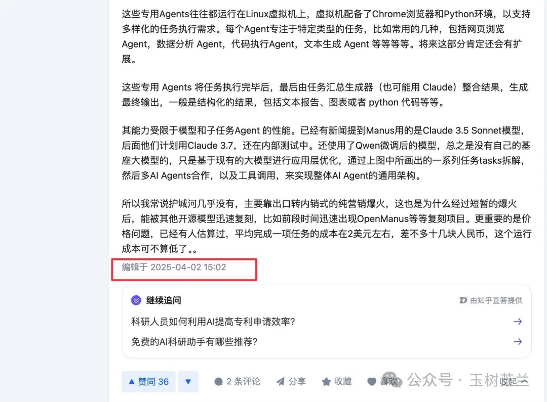 伪装成浏览器的 AI Agent，好用吗？ 配图 20