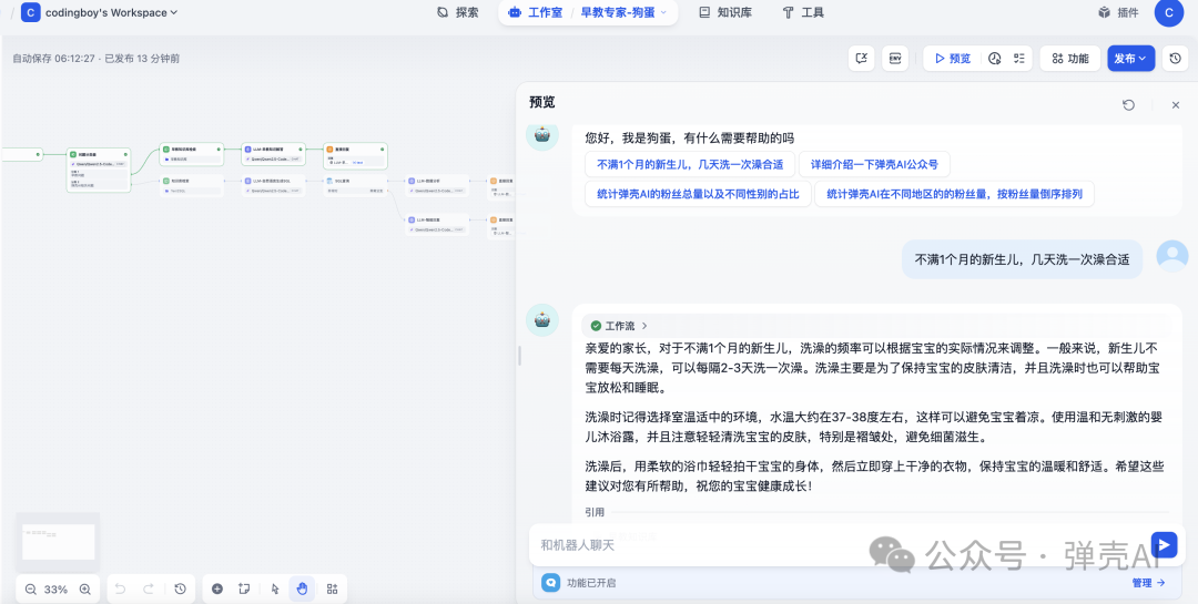 将Dify接入到小米音箱：无需一行代码搭建你的专属语音助手 配图 6