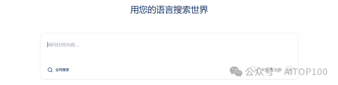 日本AI搜索引擎：为什么它能搜出更多？ 配图 8