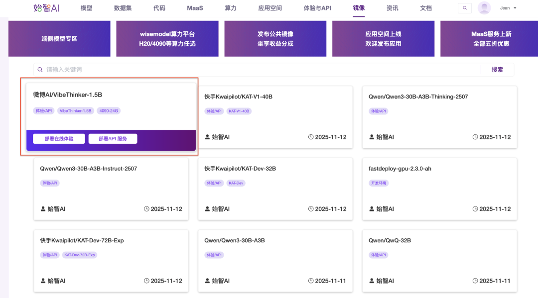 7800美元！微博Vibethinker-1.5B数学能力超越R1-671B 配图 4