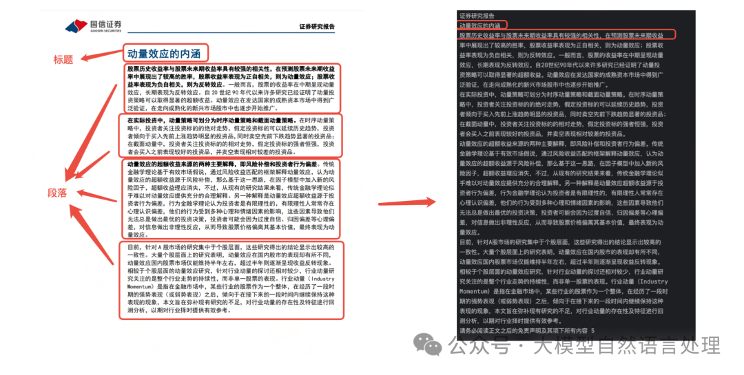 TextIn：一款优秀的文档解析神器，提升RAG性能必备 配图 2