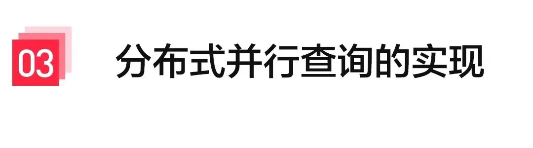 时延降低 50%，小红书图数据库如何实现多跳查询性能大幅提升 配图 13