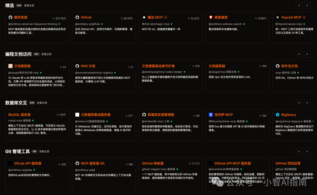 一个MCP协议，万能USB HUB拓展坞，重新定义AI接入方式 配图 8