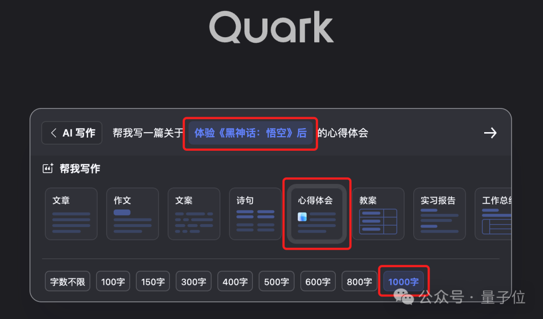 Windows、Mac只是装了个夸克，整个电脑都AI了！ 配图 9