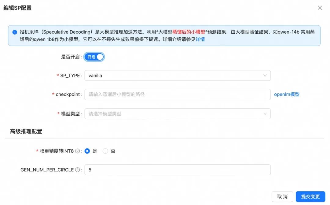 大模型微调知识与实践分享 配图 32