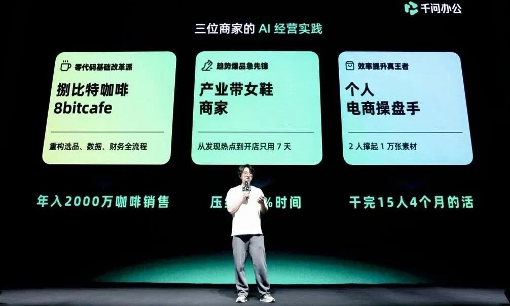 阿里Agent，终于把手伸向了电商