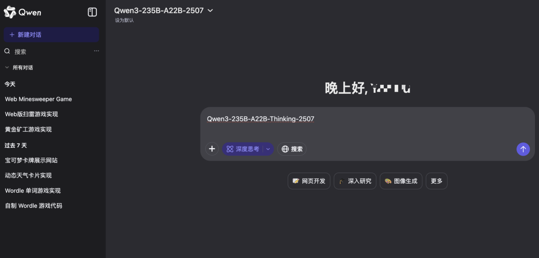 阿里AI三连发刷屏，那个最强的Qwen又回来了! 配图 5