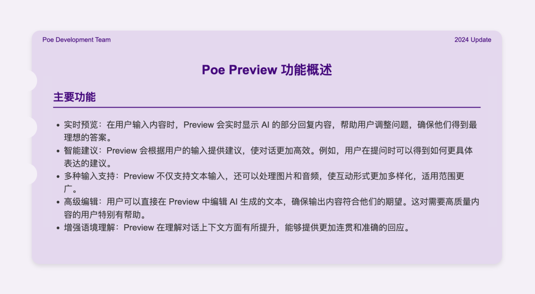 我用 POE 复刻了一款小游戏，难度：零｜AI 鲜测 配图 4