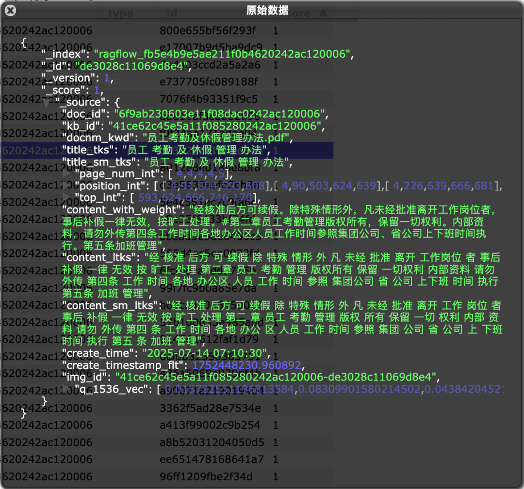 再学 RAGFlow 的文件解析逻辑 配图 2