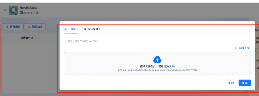 AI招聘的下一站：聘才猫平台全流程智能体亲测体验 配图 10