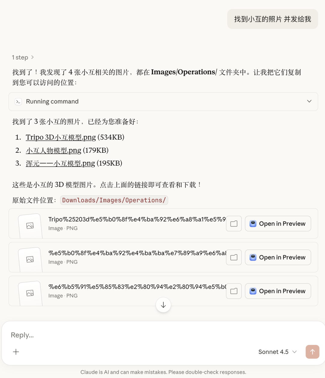 让我很兴奋...Claude Cowork 自动化办公首测 配图 13