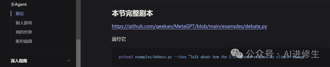 39.1k Star ! Meta GPT：AI Agent 排名第一，第一家人工智能软件公司，迈向自然语言编程 配图 10