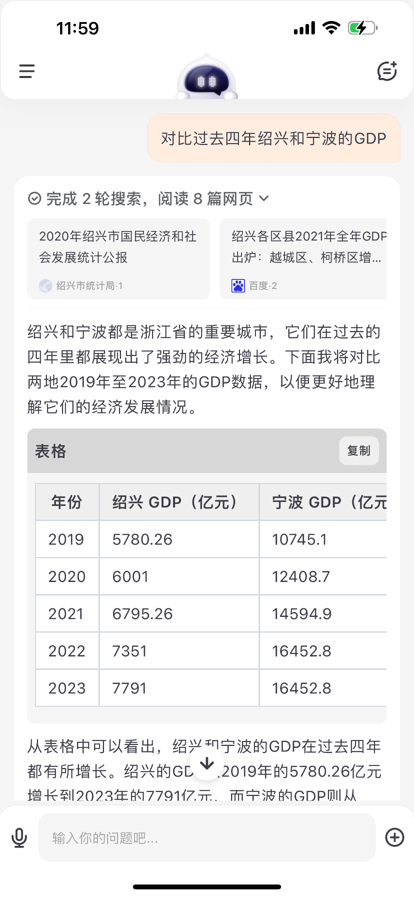王小川：「百小应」发布后，我对超级应用有新的画面感 配图 4
