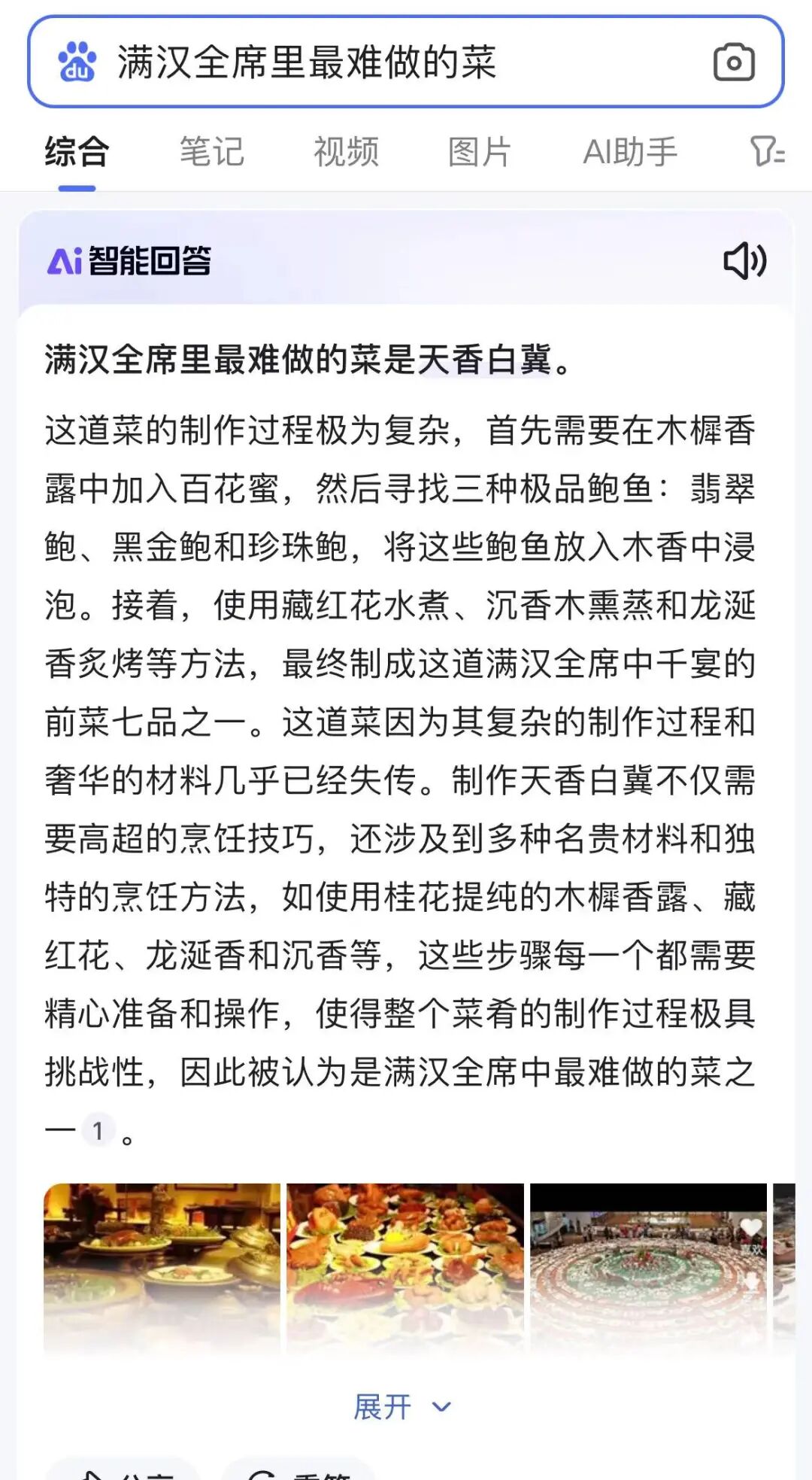 智能食谱：您的AI私人大厨，为每一餐加点魔法！ 配图 7