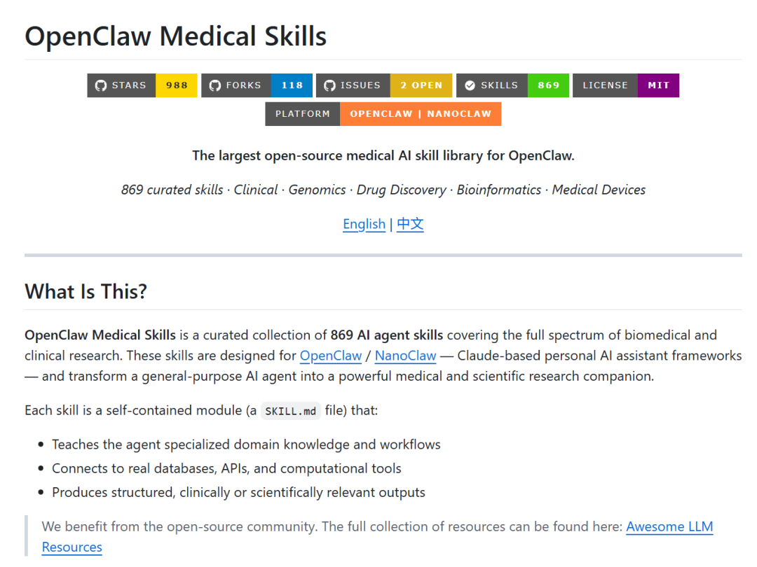 OpenClaw 智能体