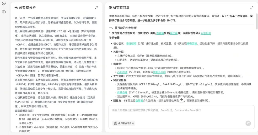 反超OpenAI，百川开源大模型医疗能力登顶世界第一 配图 11