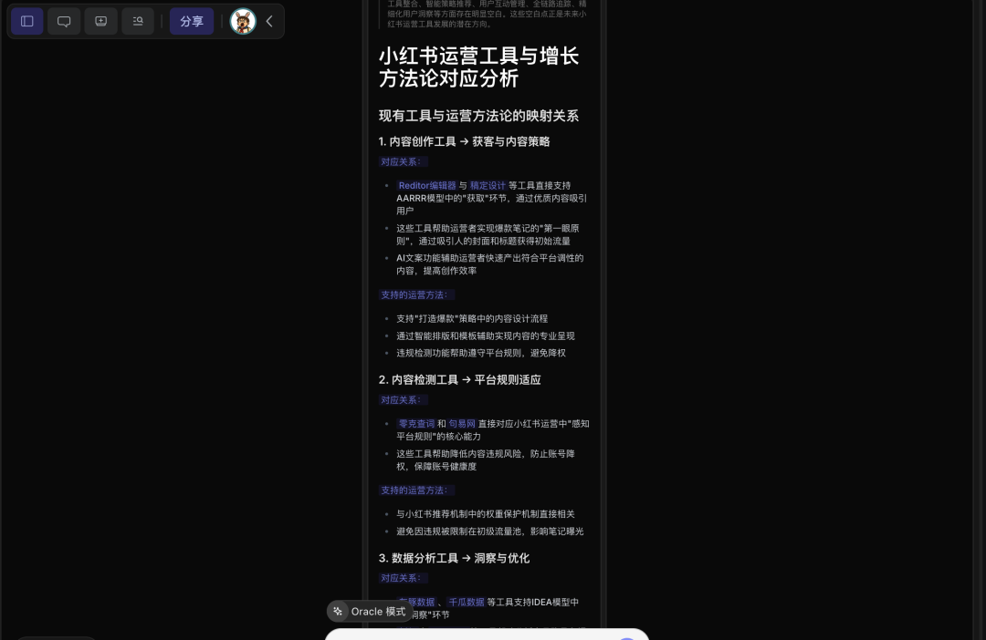 用AI把产品讲清楚：这是我真正需要的工具 配图 4