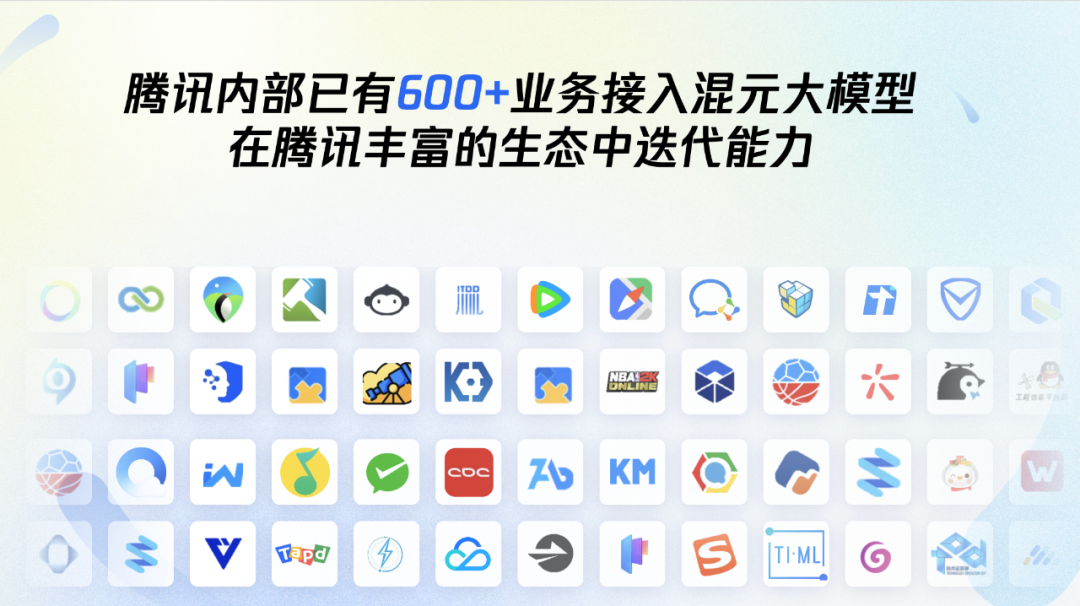 对话腾讯混元大模型负责人，深聊C端产品推出背后的思考 配图 5