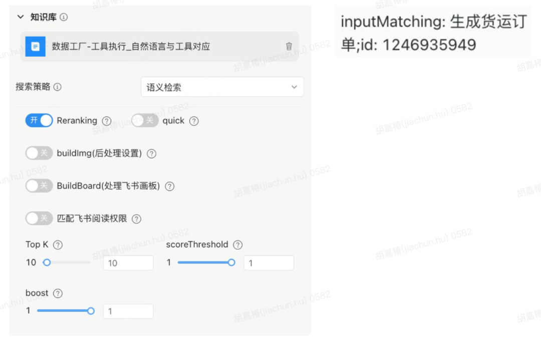 货拉拉数据工厂：从3k+工具到AI智能体，我们如何让造数效率翻倍？ 配图 6