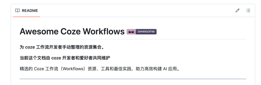 我和 Coze 的这几年：从 “就这？” 到想为它搭个桥 配图 5