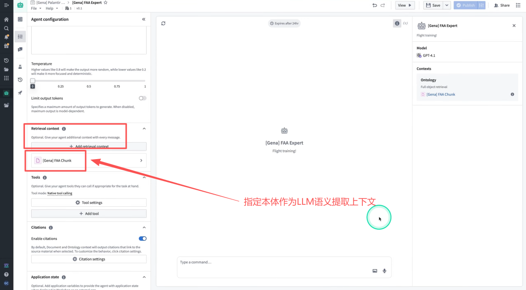 详解Palantir AIP中开发Agent应用的精髓 配图 5
