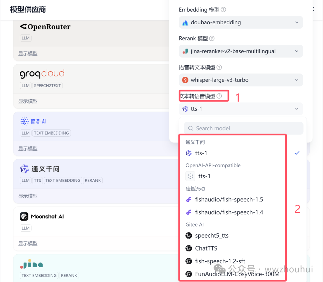 dify案例分享-免费AIAgent智能体联网搜索 配图 13