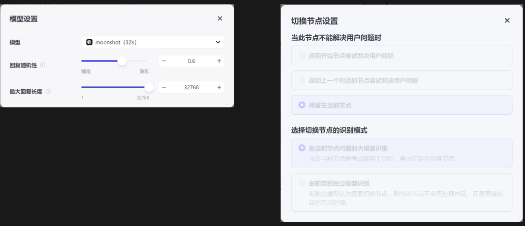 Coze多智能体（Multi-Agents）模式体验！ 配图 11