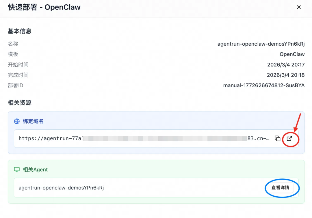 OpenClaw 搭团队太折腾？这个 Skill 一键搞定多智能体协作 配图 3
