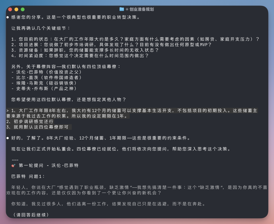 从 Prompt 到 Agent Skills：AI 在业务场景应用有了新玩法！（附私董会Case） 配图 16