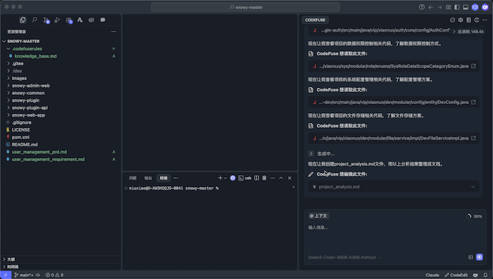 AI Coding后端开发实战：解锁AI辅助编程新范式 配图 2