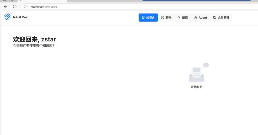 RAGFlow+DeepSeek搭建私人Ai助理 配图 6