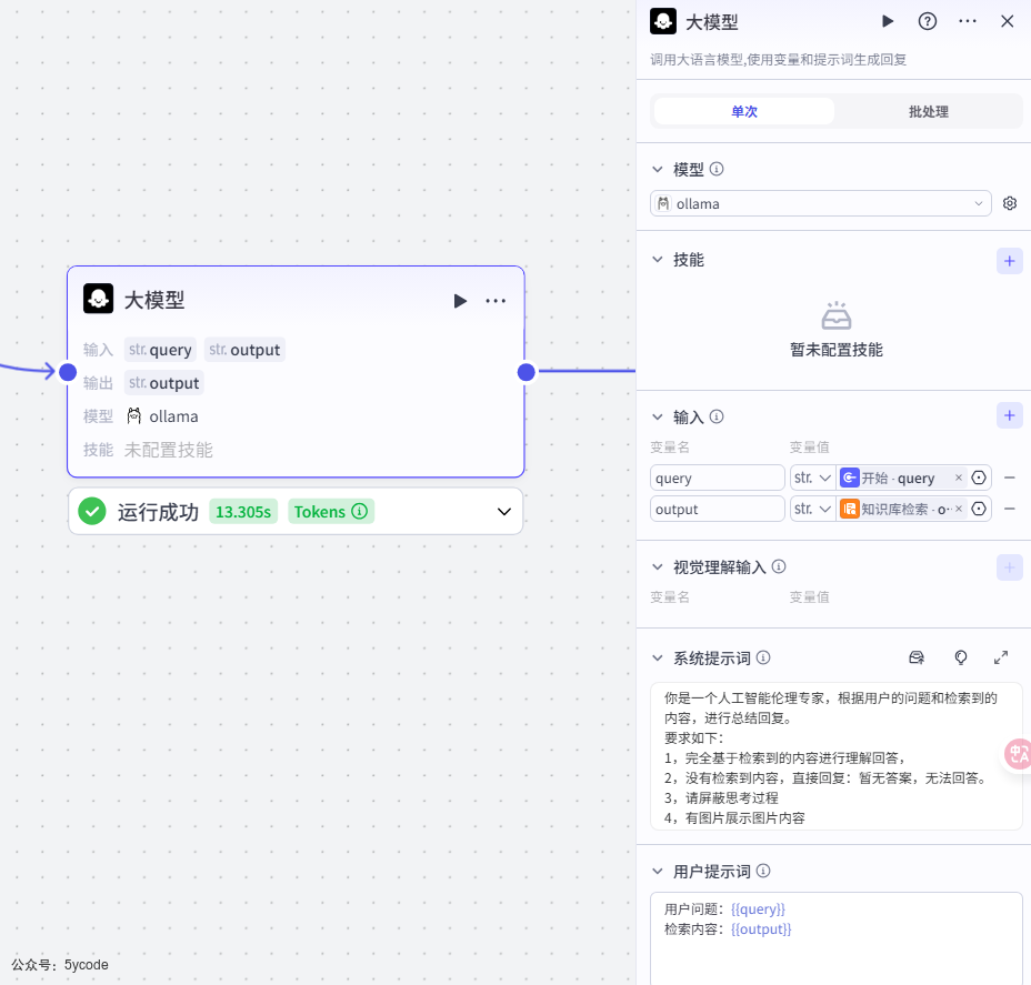 Dify 之外的新尝试：Coze Studio 知识库实战指南：部署、解析、接入全流程 配图 27