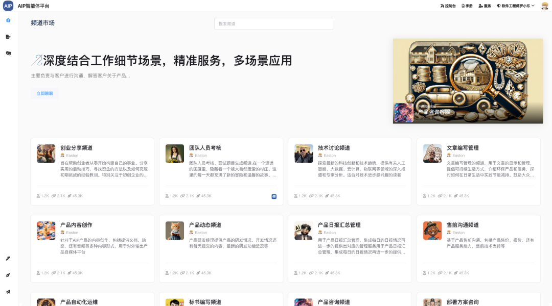 我对Multi-Agent集成业务场景设计 配图 3