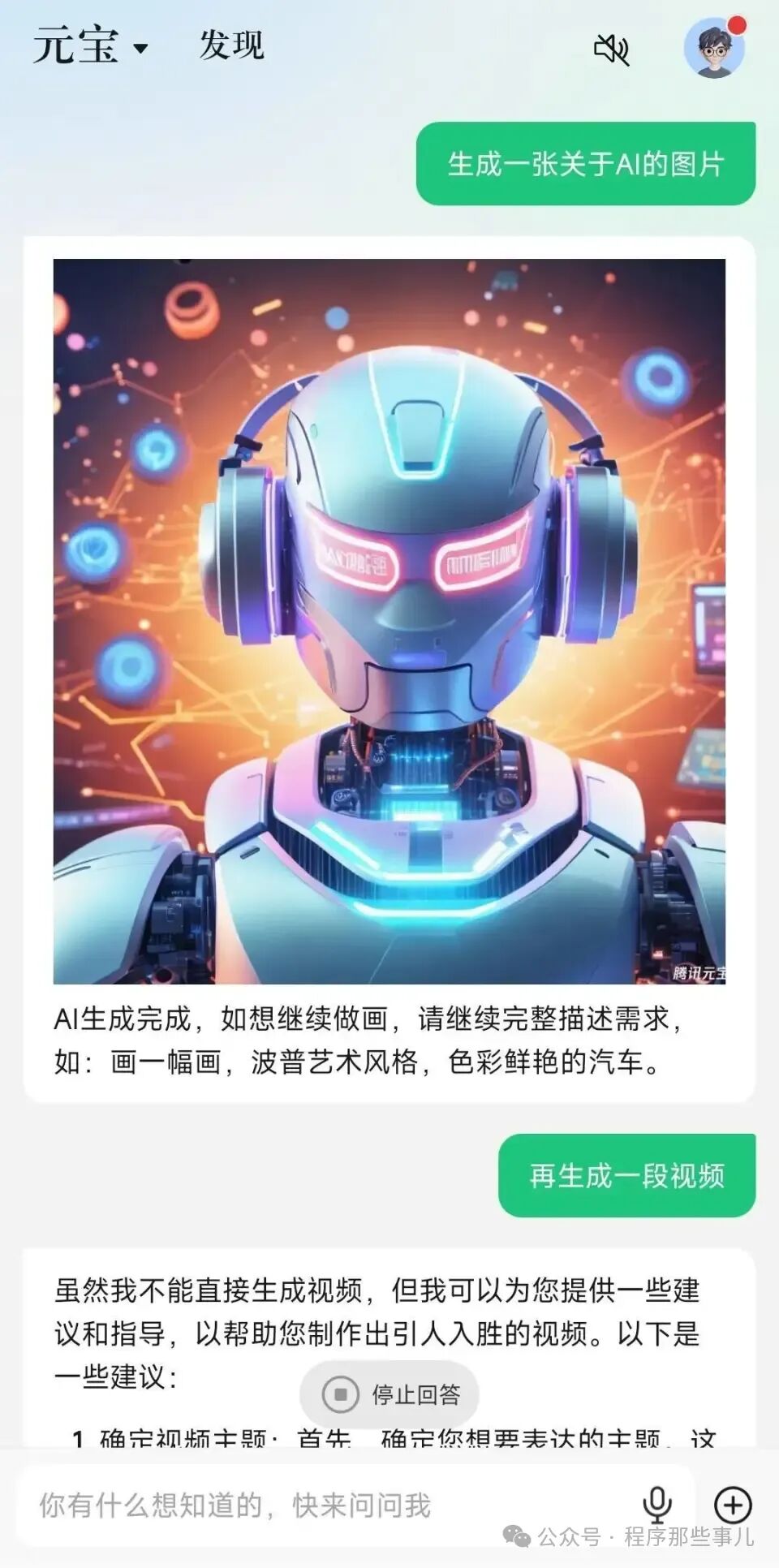 揭秘腾讯元宝：你的智能画图伙伴，引领未来科技潮流