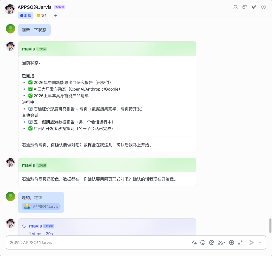 MiniMax 推出了 Mavis，活脱脱的 Agent「三省六部」 配图 18